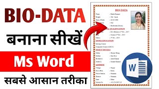 BIODATA बनाना सीखें  How to make marriage BIODATA in Ms word [upl. by Namya]