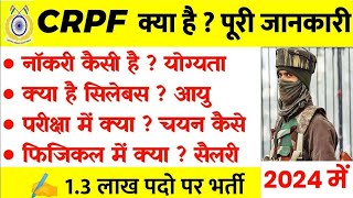 CRPF Kya Hai  CRPF के बारे में सम्पूर्ण जानकारी  हिंदी में  CRPF कैसे Join करे 2023 Super Study [upl. by Serrano]