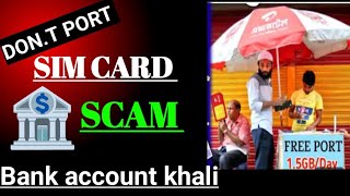 Sim Port मे धोखाधड़ी पलक झपकते SIM CARD के साथ बदतमीजी SIM CARD बंद NEW FRAUD TELECOM AGENT 2021 [upl. by Vere563]