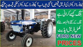 EURO Ford Tractor 3850 Ford 4560 And 5880 New Fresh Prices In Pakistan Booking Details [upl. by Eniamreg]