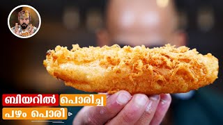 PAZHAM PORIBEER BATTER BANANA FRYCRISPY FRIED PAZHAM PORIONAM SPECIAL PAZHAM PORIBANANA FRITTER [upl. by Etan839]