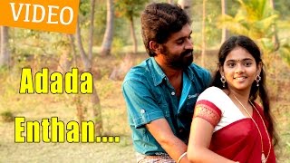 Kokkirakulam Tirunelveli Jilla  Adada Enthan  Video Song  TrendMusic [upl. by Anaic]