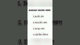 Auxiliary helping verbsenglish vinglishenglish ytshorts vocabulary ytshorts ytshortsindia [upl. by Primaveria664]