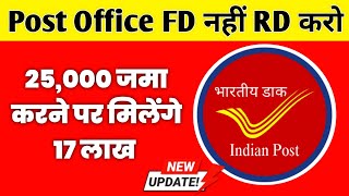 What is Recurring Deposit  Post Office RD Scheme 2024  RD  Interest Rate Calculator Benefits [upl. by Orvah]