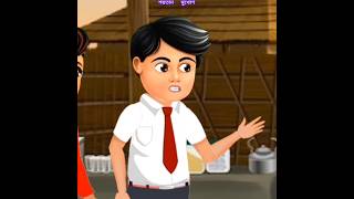 শয়তান মুখোশ  ভূতেরগল্প bhoot jihancartoonnetwork cartoon bhoot bengalicartoon shorts [upl. by Leitao]