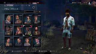 【PS5】DEAD BY DAYLIGHT【2】18時 ソロ活 [upl. by Eitirahc]