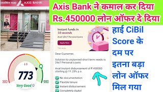 Axis Bank Pre Approved Rs450000 Without Income के कमाल कर दिया इतनी हाई लिमिट मील गयी Wow 2024 😱😱😱 [upl. by Atinhoj337]