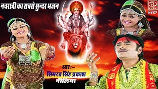 नवरात्री का बहुत ही सूंदर भजन  दिल जब जब मईया को पुकारे  Tanu Shree  Navratri Bhajan 2018 [upl. by Eilsehc]