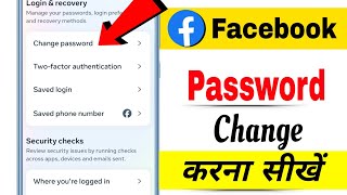 facebook password change  change facebook password [upl. by Ecallaw]