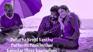 Manasula Soora Kaathe Song With Lyrics  Cuckoo 2014 [upl. by Peggi333]