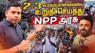 மட்டக்களப்பவை கைப்பற்றிய தமிழ் அரசுக்கு கட்சி  Election 2024 Final Result  Rj Chandru Report [upl. by Ahsieuqal]