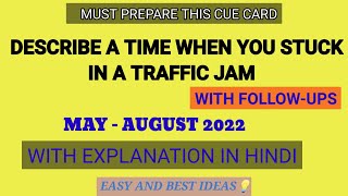 Describe a time when you were stuck in a traffic jam MayAugust 2022 cue card with follow upsSURAJ [upl. by Annaihs435]