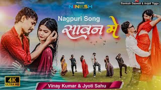 SAWAN ME  New Nagpuri dance video 2024  Santosh Daswali amp Anjali Tigga  Vinay kumar amp Jyoti Sahu [upl. by Trabue]