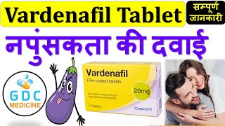 Vardenafil Tablet  गोली नहीं Power Booster है यह  Vardenafil tablet in Hindi erectiledysfunction [upl. by Llerroj]