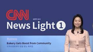 샘플강의귀가 뻥 뚫리는 영어뉴스  CNN News Light [upl. by Lareneg]