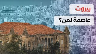 حوار النهار  الرئاسة جائزة ترضية لـquotحـ ـزب اللهquot؟ [upl. by Enimrac]