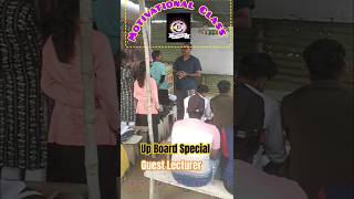 Up board special motivational Lecture viralvideo [upl. by Chenee]