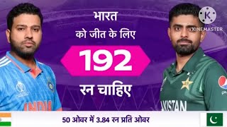 Rohit Sharma 63 ball 86 runs  India vs Pakistan icc odi world cup 2023 highlights [upl. by Woodall]