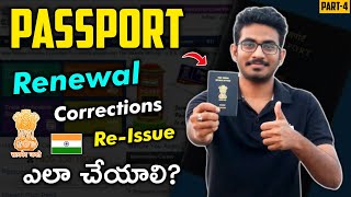 Passport Renewal Process in India  Passport Correction Process  Passport Expired Renewal Process [upl. by Teddie955]