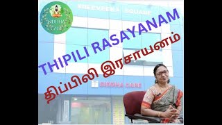 THIPILI RASAYANAM [upl. by Elatnahs630]