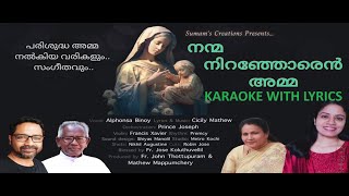 NANMA NIRANJOREN AMMA KARAOKE WITH LYRICS [upl. by Blen649]