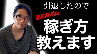 【元プロが教える】アフィリエイトのプロがその実態を大暴露！アフィリエイトで1000万円稼ぐ方法！ [upl. by Pauline]