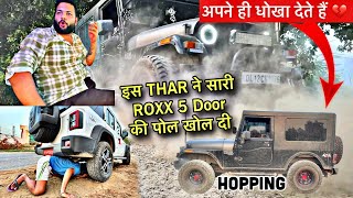 अब भी भरोसा नहीं करोगे क्या 🤦🏻‍♂️ एक THAR बनी दूसरी THAR ROXX की दुश्मन 😡 [upl. by Beverie]