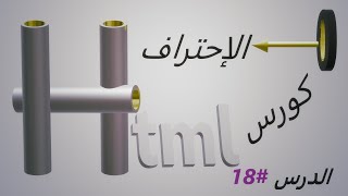 مشروع نتائج للطلاب تعلم لغة html من الصفر العنصرmeter [upl. by Artemisa]