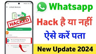 Whatsapp hack hai ya nahi kaise pata kare new update  Check if your WhatsApp hacked or not [upl. by Onitram]