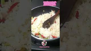 Nasi goreng kampung nasigoreng nasigorengjadul nasigorengmurah videoshortsviral videoshort [upl. by Serena]