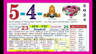 💥542024 வெள்ளி dailycalendar Rasipalan Gowri nallaneram 1176💥 [upl. by Arevle]