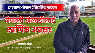 Shahid Azeem  Aldershot Town FC  Nepal vs England Football  Nepali Link UK  Dhruba Raj Aryal [upl. by Tsirc]