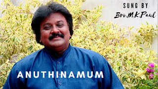 Anuthinamum Ummil Naan║Tamil Christian Song║BroMK Paul [upl. by Orazio557]