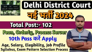 Delhi District Court New Vacancy 2024  DSSSB New Vacancy 2024  Delhi district court peon syllabus [upl. by Anilra]