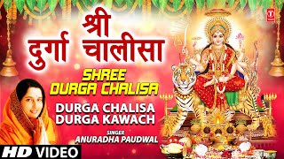 Durga Chalisa Full Song I Durga Chalisha Durga Kawach [upl. by Chemosh]