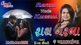 Divya Chaudhari  Ravina Weds Kaushal  Raas Garba  Khataamba  22Apr2022  livegujaratsolaiya [upl. by Tamma]