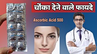 ascorbic acid tablets 500mg in hindi  टेबलेट एक फायदे अनेक  Ascorbic acid vitamin c  vitamin c [upl. by Suiravaj479]