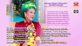 Those Who Follow Precepts Wholeheartedly and Diligently Practice Quan Yin Method Will Be Protected [upl. by Lamberto]