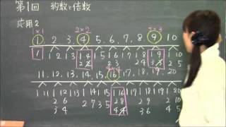 第１回 素数、約数と倍数【きょうこ先生のはじめまして受験算数 割合と比・速さ編】｜ 朝日小学生新聞 [upl. by Crean]