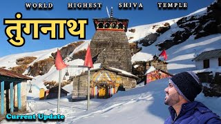 Tungnath Temple Uttarakhand  World Highest Shiv Temple  Chandrashila Trek  Tungnath Trek [upl. by Eurd17]