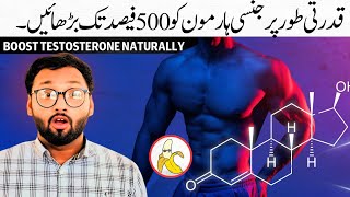 How to increase Testosterone Naturally 5 Ways To increase Testosterone Naturally [upl. by Candida]