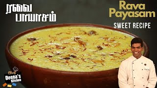 ரவை பாயாசம்  Rava Payasam Recipe in Tamil  How to Make Payasam  CDK 497  Chef Deenas Kitchen [upl. by Neeloc125]