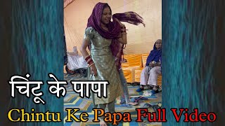 Chintu ke papa full Video  Kavitaqueen Vlogs [upl. by Linetta]