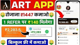 gogate application withdrawal proof Bahu application go share up up earning app art earning app [upl. by Hafirahs]