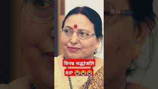 Shrdha sinha ji sad status rip news sadstatus viralvideo [upl. by Adrahc]