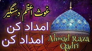 IMDAD KUN MDAD KUN MANGABAT E GOUS E AAZAM  BY AHMAD RAZA QADRI NEW ANDAJ ME ZARUR SUNE [upl. by Barnum476]