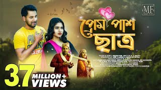 প্রেমপাস ছাত্র  Prem Pass Chatro  Full Natok  Zaher Alvi  Mihi Ahsan  Bangla New Natok [upl. by Nishom]