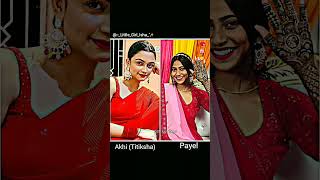 Payel Roy ✨ VS Akhi Titiksha Das ✨  who is best 😘  কে সেরা 🙈  BongPosto duishalik yt [upl. by Mortie]