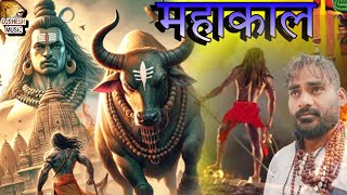 LORD SHIVA  MAHAKAL DJ SONG DIALOGUE  SHIVRATRI NONSTOP SONG  SHIVRATRI SPECIAL MAHAKAL Song 2024 [upl. by Bogart]