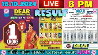 Lottery Sambad Live 6PM Dear Sikkim state lottery Live draw result 18102024 Lottery live sambad [upl. by Oirram729]